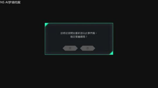 AI梦境档案启动! 2019-09-21 22点场