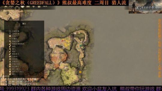 《贪婪之秋》熊叔最高难度 二周目 2019-09-21 20点场