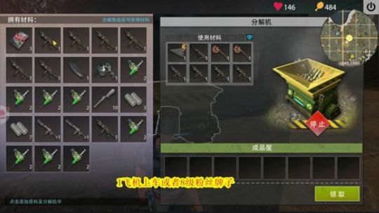 干野心家  抄掉