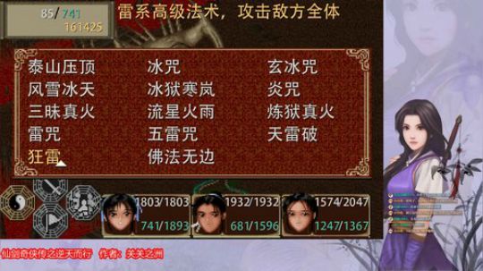 仙剑出新版本啦！！！ 2019-09-21 23点场