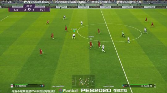 pes2020 实况足球 PS4在线对战 2019-09-21 22点场