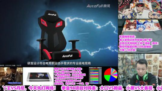 直播：大口小孩程龙参战！国家电子竞技大赛 2019-09-21 14点场