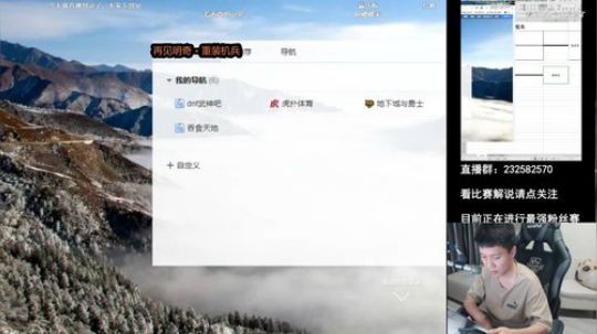 最强粉丝水友赛4强！加油！ 2019-09-21 19点场