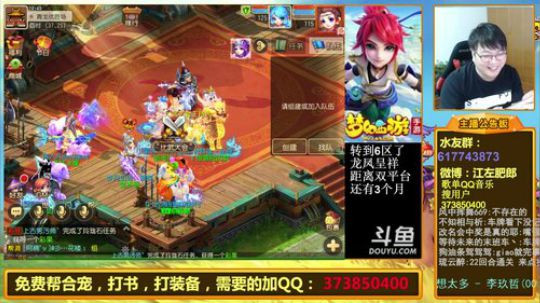 护法惊丶发布了一个斗鱼视频2019-09-22