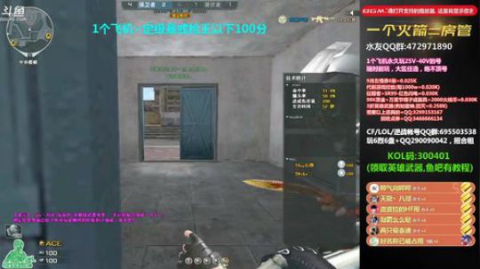 我在斗鱼看皮皮拉3004O1直播穿越火线