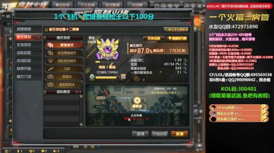 我在斗鱼看皮皮拉3004O1直播穿越火线