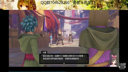勇者斗恶龙系列 2568363 2019-09-23 18点场