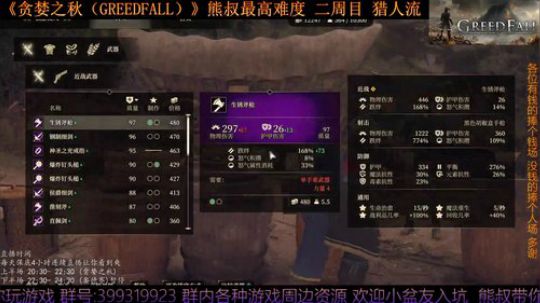 《贪婪之秋》熊叔最高难度 二周目 2019-09-22 22点场