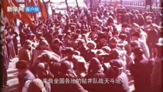 奋斗篇—《铮铮铁骨石油魂》