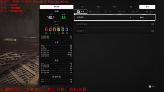 TPS之魂《遗迹：灰烬重生》 2019-09-20 10点场