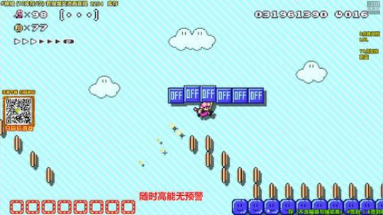马里奥⭐️快乐就完事了 2019-09-22 19点场