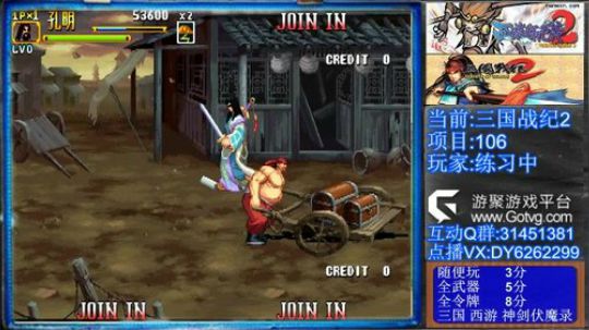 三国战纪群雄争霸、可复制版 2019-09-20 21点场