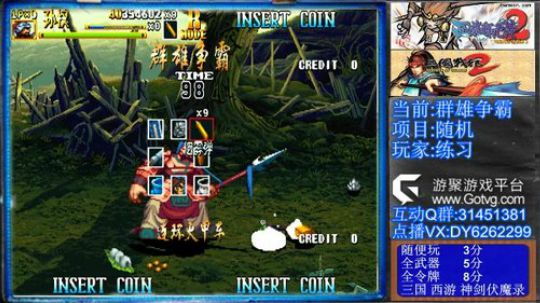 三国战纪群雄争霸、可复制版 2019-09-21 16点场