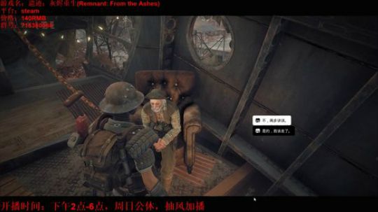 TPS之魂《遗迹：灰烬重生》 2019-09-18 08点场