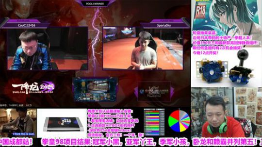 直播：铁拳官方道场赛中国成都站！ 2019-09-22 13点场