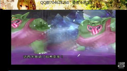 勇者斗恶龙系列 2568363 2019-09-22 18点场