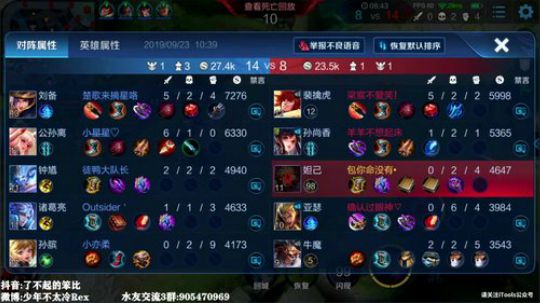 我在斗鱼看少年不太冷Rex直播王者荣耀