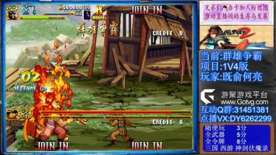 三国战纪2代、可复制版 2019-09-20 17点场