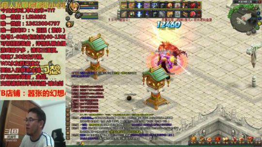 QQ幻想-在线答疑！ 2019-09-20 22点场