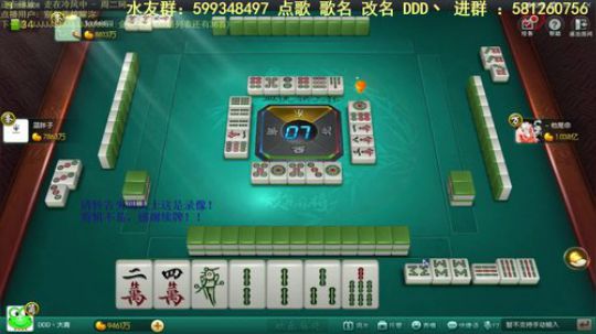 我在斗鱼看靓旭直播欢乐麻将
