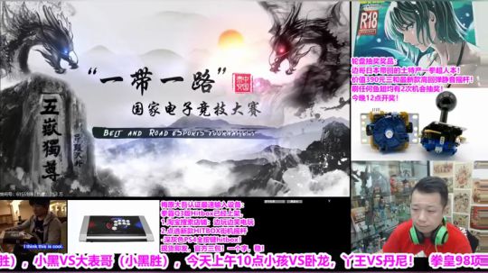 直播：小孩卧龙出场！国家电子竞技大赛！ 2019-09-22 09点场