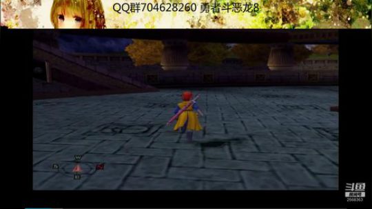 勇者斗恶龙系列 2568363 2019-09-22 08点场