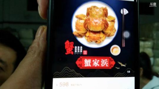 我在斗鱼看威海大叔直播美食