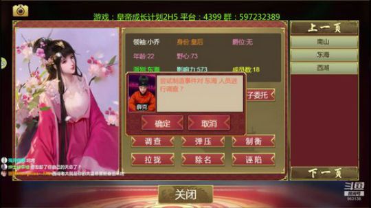 皇帝成长计划2H5，渣皇重生 2019-09-22 23点场