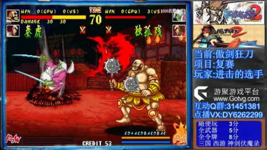 三国战纪2代、可复制版 2019-09-22 20点场