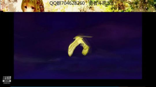 勇者斗恶龙系列 2568363 2019-09-22 20点场