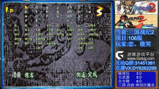 三国战纪群雄争霸、可复制版 2019-09-21 01点场