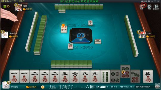 我在斗鱼看靓旭直播欢乐麻将