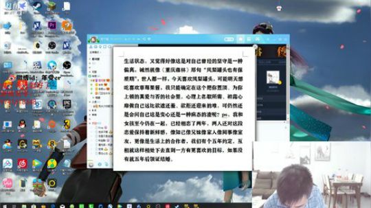 年受：赚够250就下播 2019-09-21 23点场