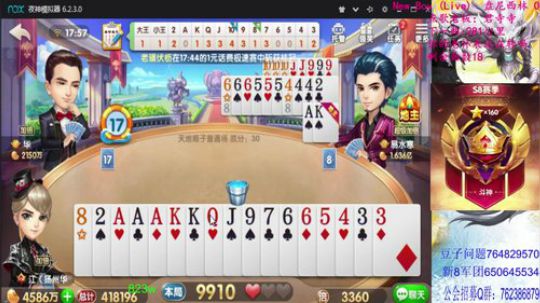 今天连播！一起过周末！ 2019-09-22 17点场