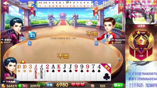 今天连播！一起过周末！ 2019-09-22 21点场