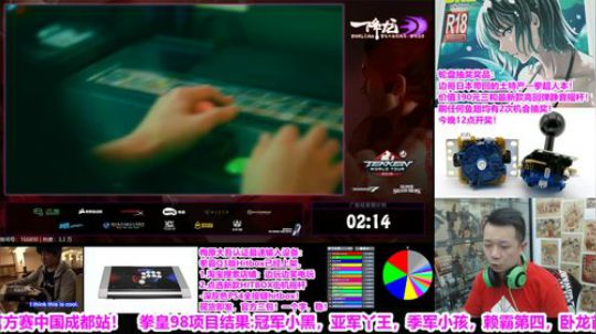 直播：铁拳官方道场赛中国成都站！ 2019-09-22 17点场