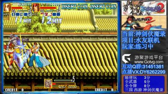 神剑伏魔录，一起来玩吧 2019-09-22 00点场