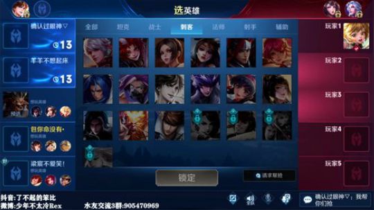 我在斗鱼看少年不太冷Rex直播王者荣耀