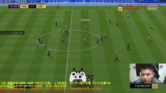FIFA20DR和征兆：防守教学有问必答 2019-09-22 22点场