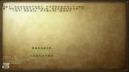 骑砍高难度玩玩 2019-09-23 13点场