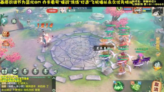 神雕侠侣2 最强神兽看号提战 2019-09-14 17点场