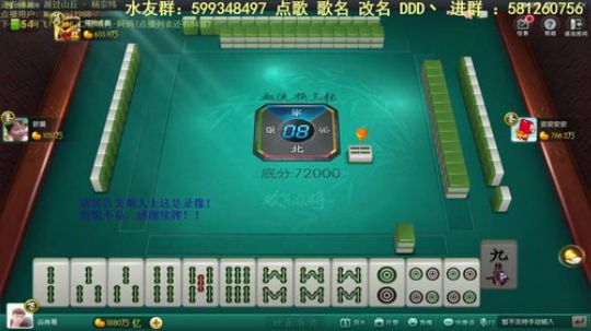 我在斗鱼看靓旭直播欢乐麻将
