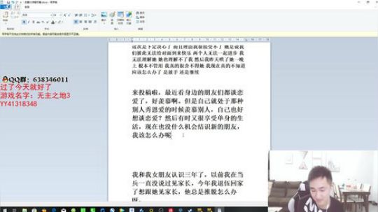 年受：赚够300就下播 2019-09-21 01点场