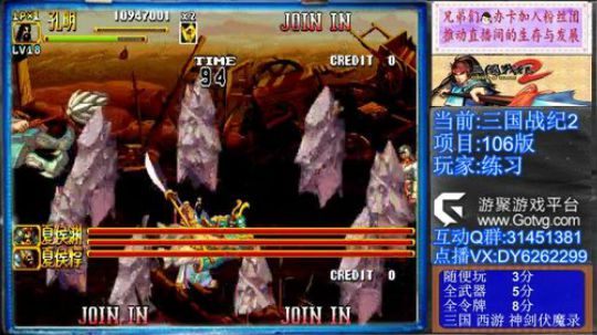 三国战纪2代、可复制版 2019-09-20 15点场