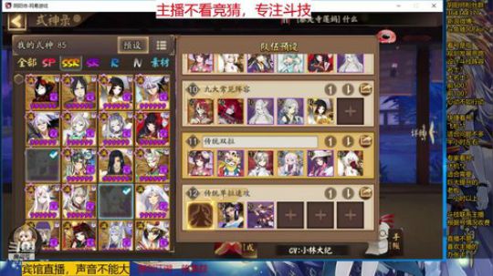 随风：被斗技耽误的打击乐主播 2019-09-23 15点场