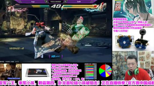 直播：铁拳官方道场赛中国成都站！ 2019-09-22 15点场