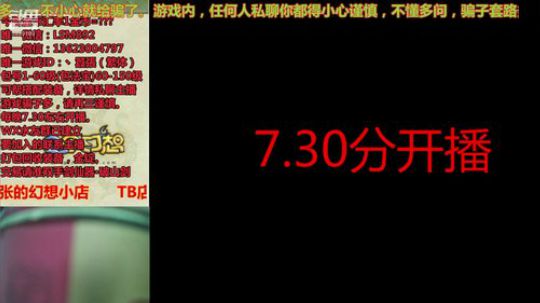 QQ幻想-在线答疑！ 2019-09-20 18点场