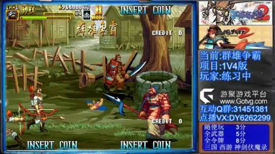 三国战纪2代，可复制版 2019-09-22 14点场