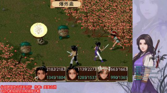 仙剑出新版本啦！！！ 2019-09-22 22点场