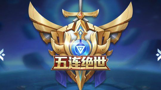 毒师扁鹊五杀现场，一打五